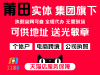 莆田企業(yè)如何高效完成公司注銷？博睿商業(yè)集團專業(yè)代辦解析 ...