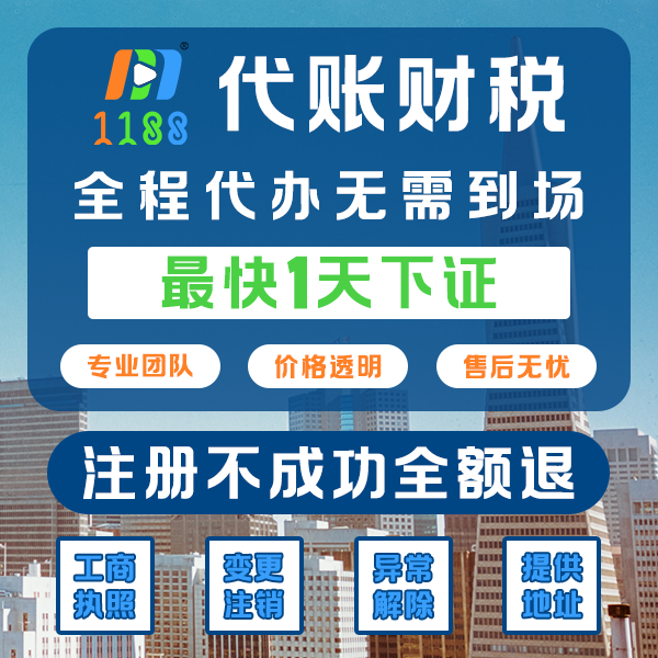 代賬財(cái)稅管理有限公司：專業(yè)代理記賬，財(cái)政審批保障