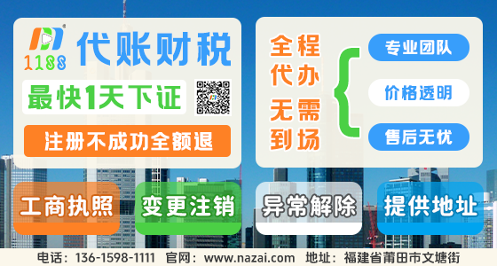 莆田營業(yè)執(zhí)照代辦大概多少錢