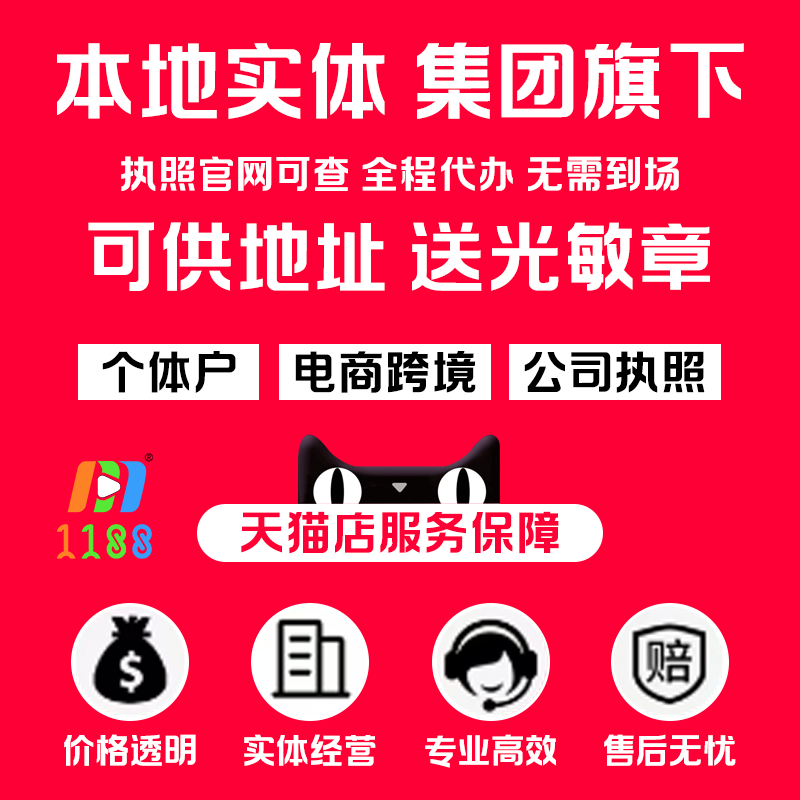 莆田跨境電商企業(yè)如何快速辦理營業(yè)執(zhí)照？博睿商業(yè)集團專業(yè)代辦服務(wù)解析